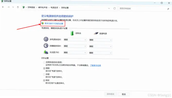 开盖开机怎么设置？系统电源选项调整指南