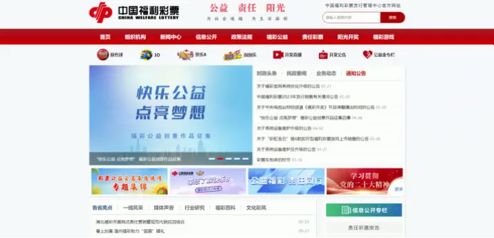 500l 福彩 网 官网查询开奖结果需要注册吗？